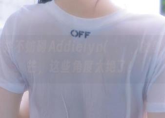 无圣光并不妨碍Addielyn(에디린)的美足放光芒，这些角度太绝了！