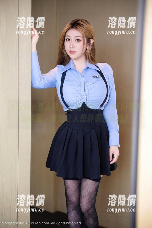 Xiuren秀人网-小Kiki Xiuren秀人网 - 江湖传闻:小Kiki职业装美图,竟然让人想辞职去找她?
