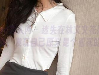 Xiuren秀人网 – 迷失在林文文花嫁的壁纸合集，发现自己原来是个看花的人。