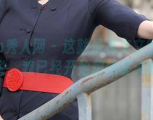 Xiuren秀人网 – 这就是林文文的美足写真，别说，我已经开始想像夏天的沙滩了