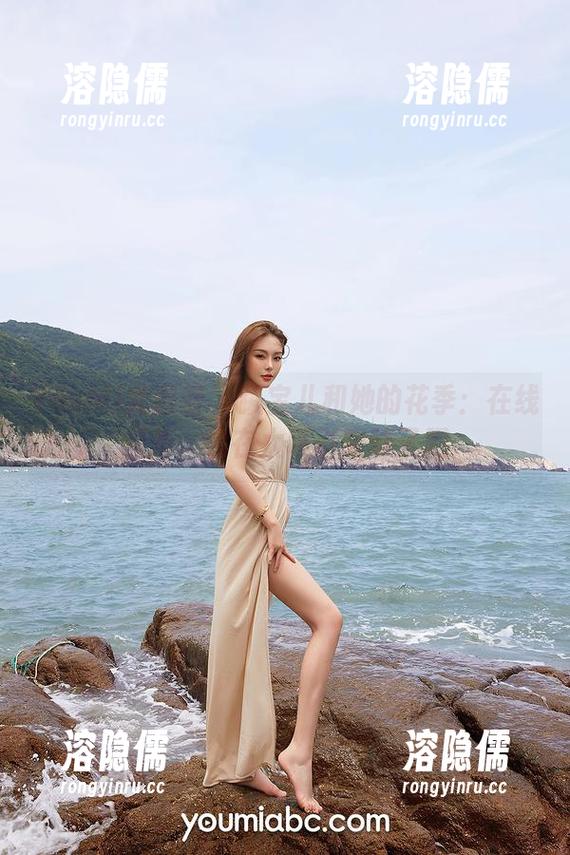 YouMi尤蜜荟 - 曦宝儿和她的花季：在线图集，实在太吸引眼球了吧