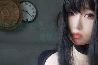 套图中的比基尼，好吧，女主K你已成功勾起我的嗜好。
