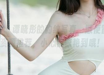 尤果网 – 谭晓彤的豹纹写真，顺便冒出个资源推荐，小心被惊艳到哦！