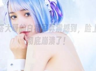 被洛丽塔大哥的白裙写真震撼到，脸上的表情彻底崩溃了！