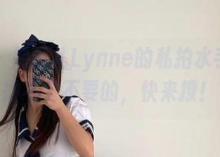 微密圈 – 禅雨儿Lynne的私拍水手服，美得不要不要的，快来撩！