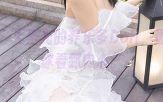 秀人网 – 无圣光的养乐多Doll，透明得让你看到内心。