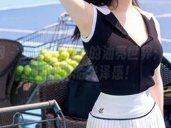 秀人网 – 奈汐酱nice的油亮世界：图库里能找到的光泽感！