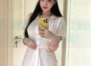 微密圈 – 原图流出！轩子巨二兔的女孩，天上掉下来的仙女吗？