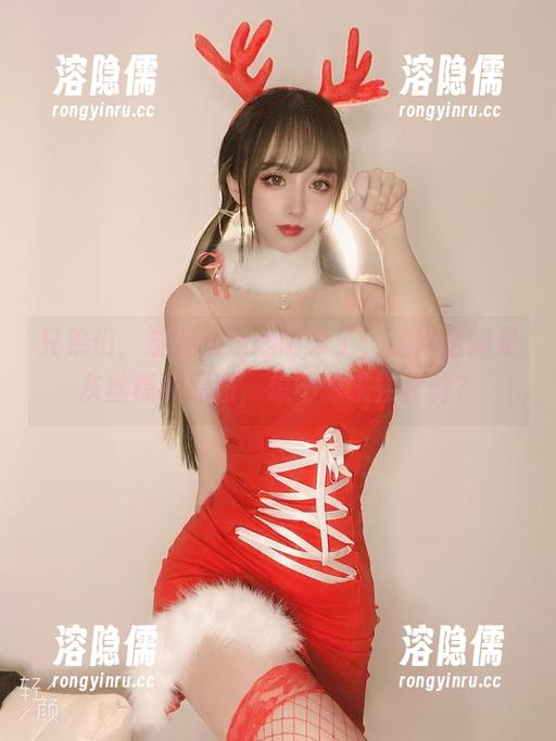 兄弟们，过期米线线喵来了，这次送的是灰丝福利原图，想不想来尝尝鲜？